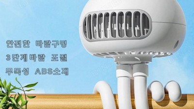 휴대용선풍기 미니문어발: 이 여름, 나의 필수템 후기! ✨